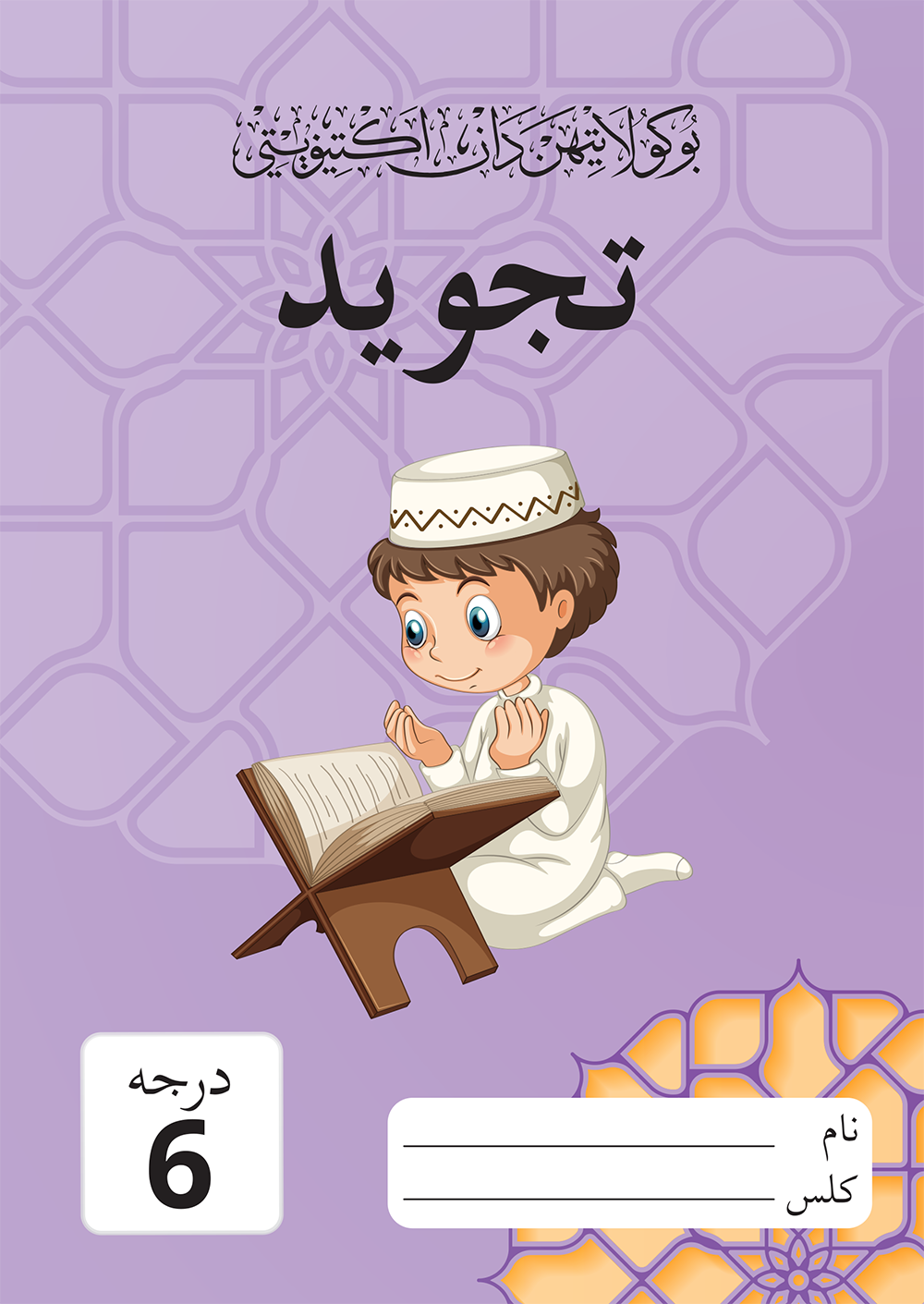 Buku Latihan dan Aktiviti - Darjah 6 (Negeri Johor)