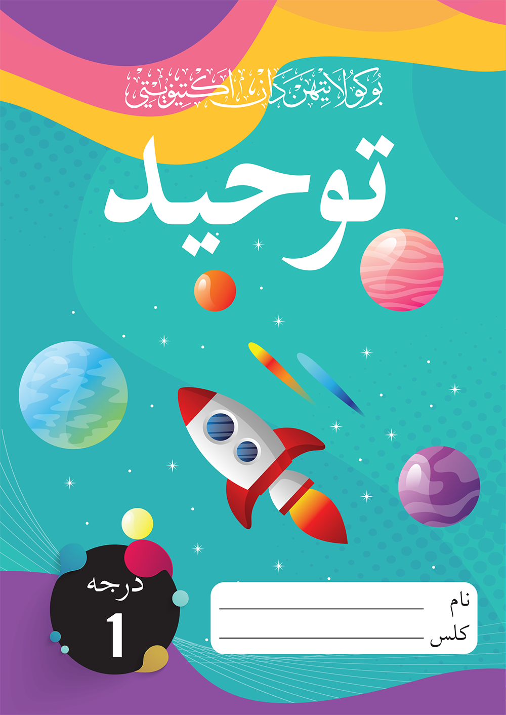 Buku Latihan dan Aktiviti - Darjah 1 (Negeri Johor)