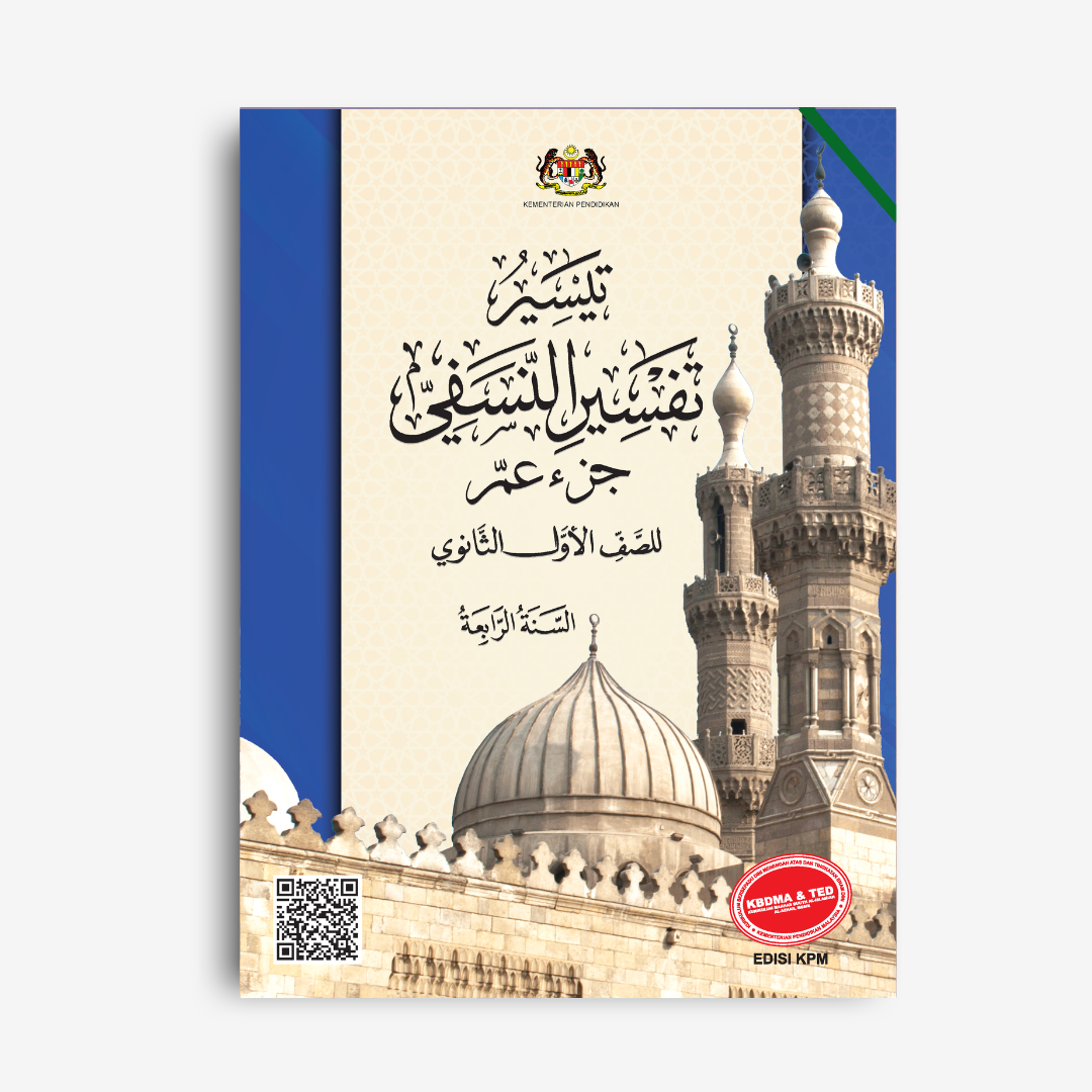 Buku Teks KBDMA & TED Tingkatan 4