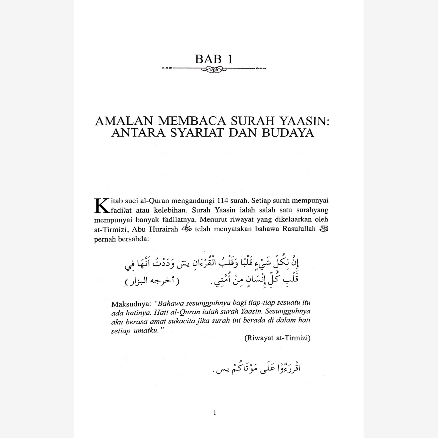 Tafsir Surah Yaasin Dari Perspektif Sains Dan Sejarah