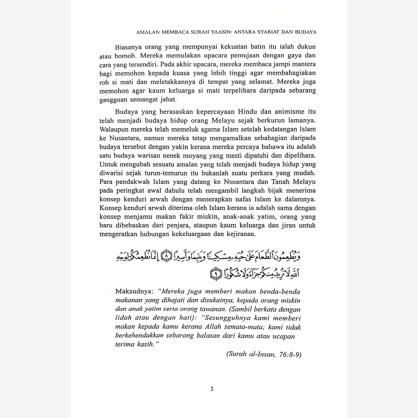 Tafsir Surah Yaasin Dari Perspektif Sains Dan Sejarah