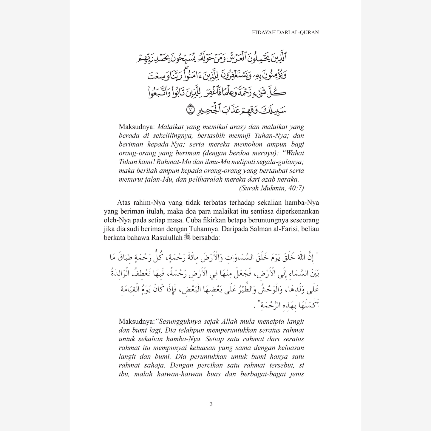 Tafsir Surah al-Naml Dari Perspektif Sains Dan Sejarah
