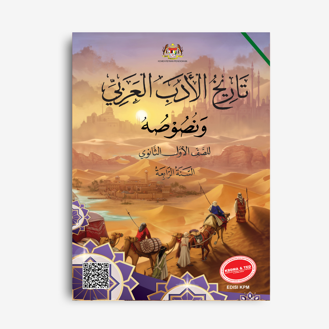 Buku Teks KBDMA & TED Tingkatan 4