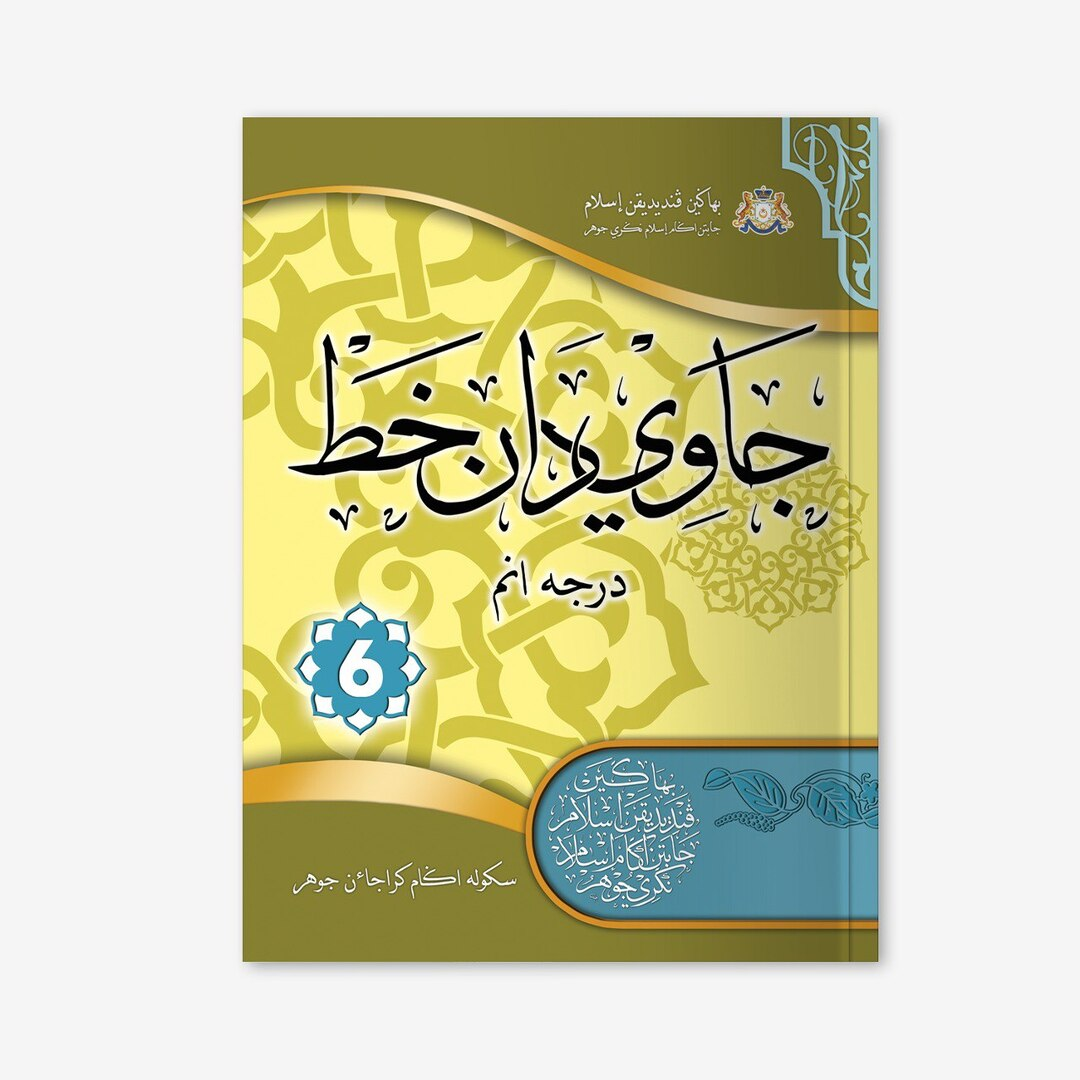 KITAB - PENDIDIKAN JAWI DAN KHAT DARJAH 6 - PT