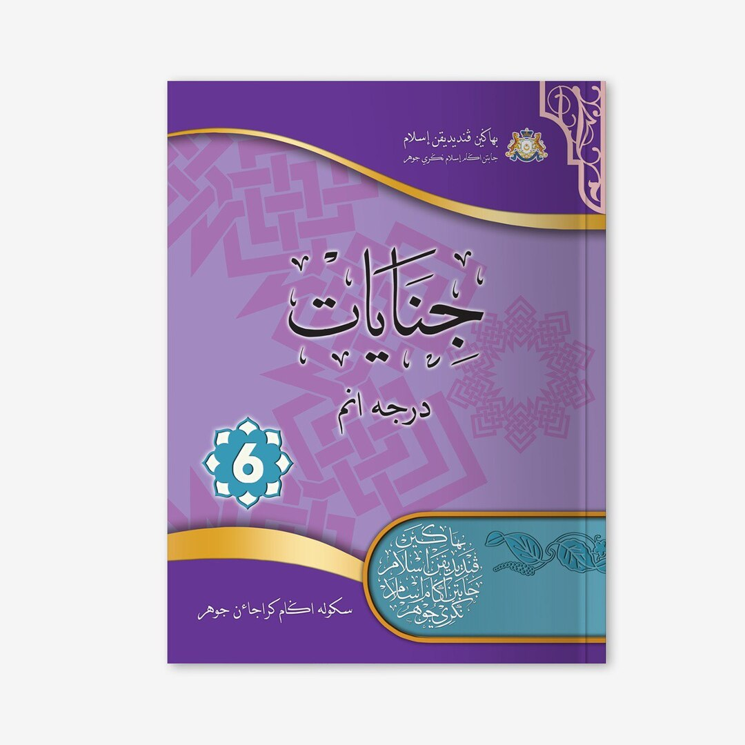 KITAB - PENDIDIKAN JINAYAT DARJAH 6 - PT