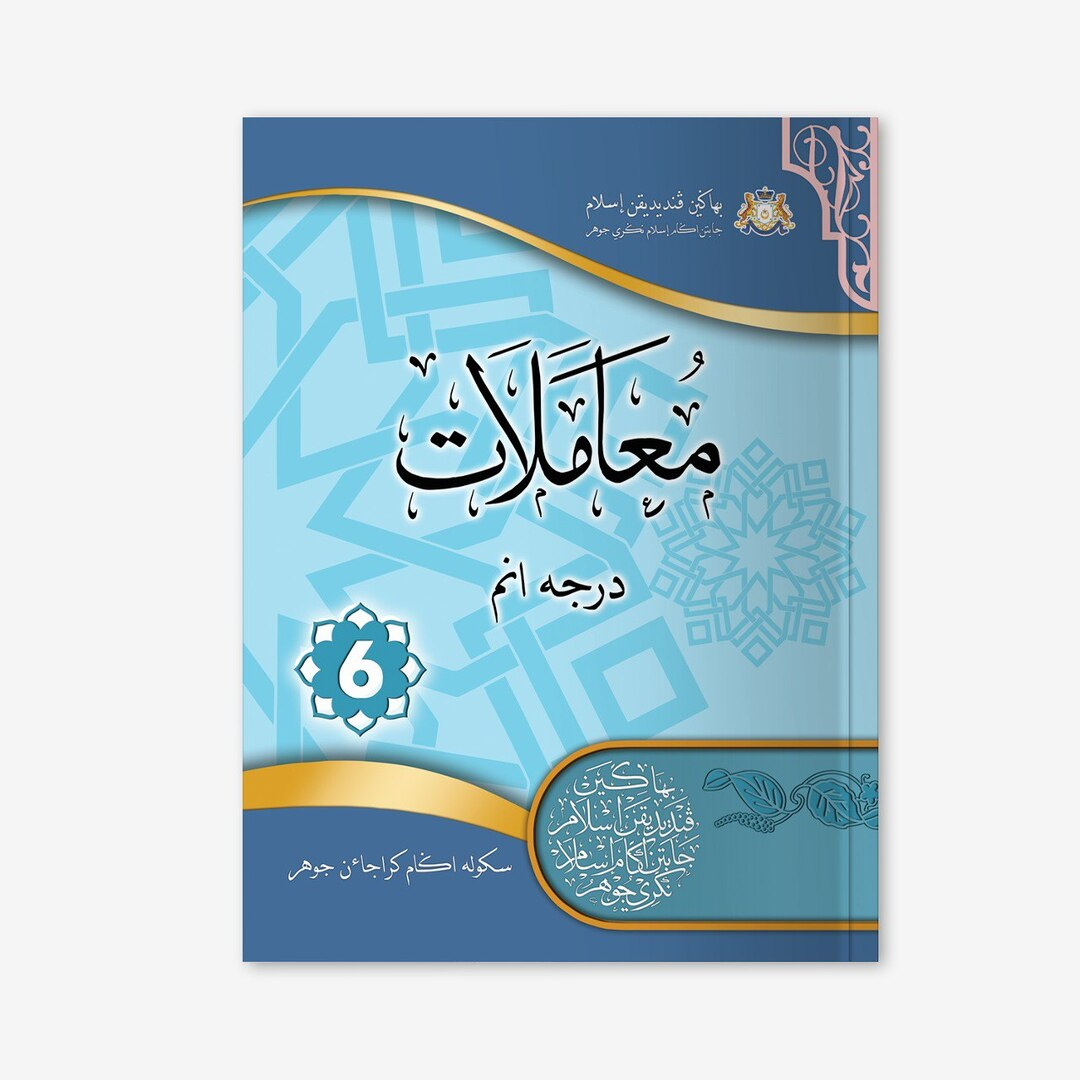 KITAB - PENDIDIKAN MUAMALAT DARJAH 6 - PT