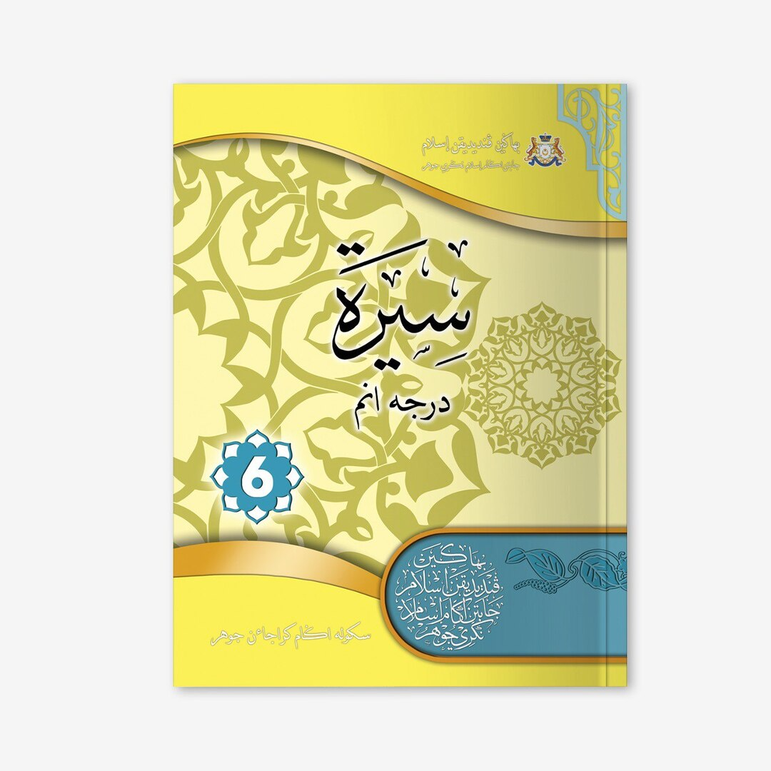 KITAB - PENDIDIKAN SIRAH DARJAH 6 - PT