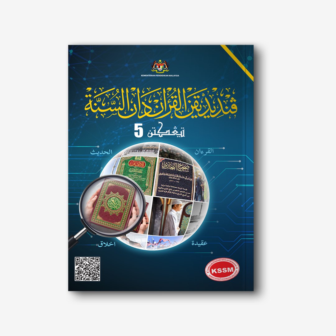 Pendidikan Al-Quran & Sunnah (Tingkatan 5)