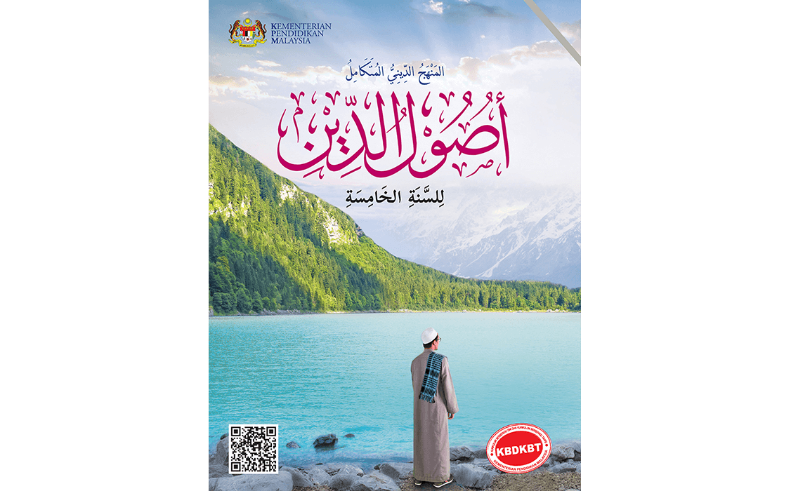 Usuluddin (Tingkatan 5)