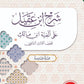 Buku Teks KBDMA & TED Tingkatan 6