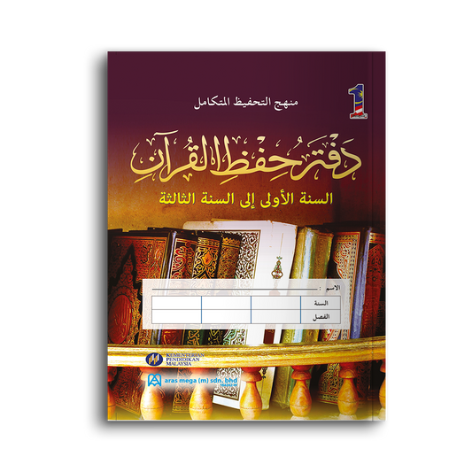 Daftar Hifz al-Quran (Tingkatan 1 - 3) - PT