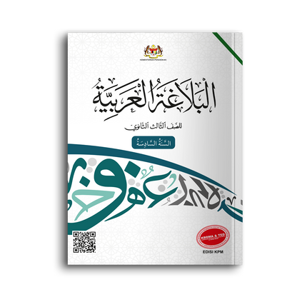 Buku Teks KBDMA & TED Tingkatan 6