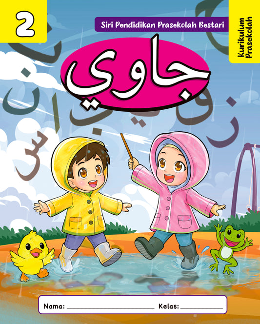 Jawi Buku 2 | KP2026