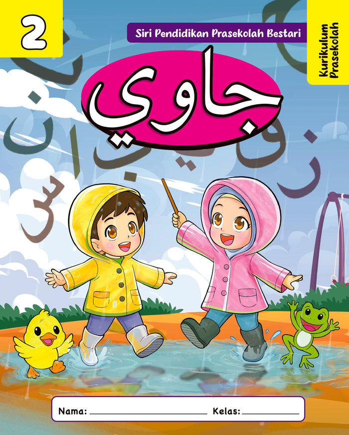 Jawi Buku 2 | KP2026