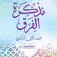 Buku Teks KBDMA & TED Tingkatan 6
