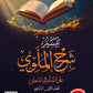 Buku Teks KBDMA & TED Tingkatan 6