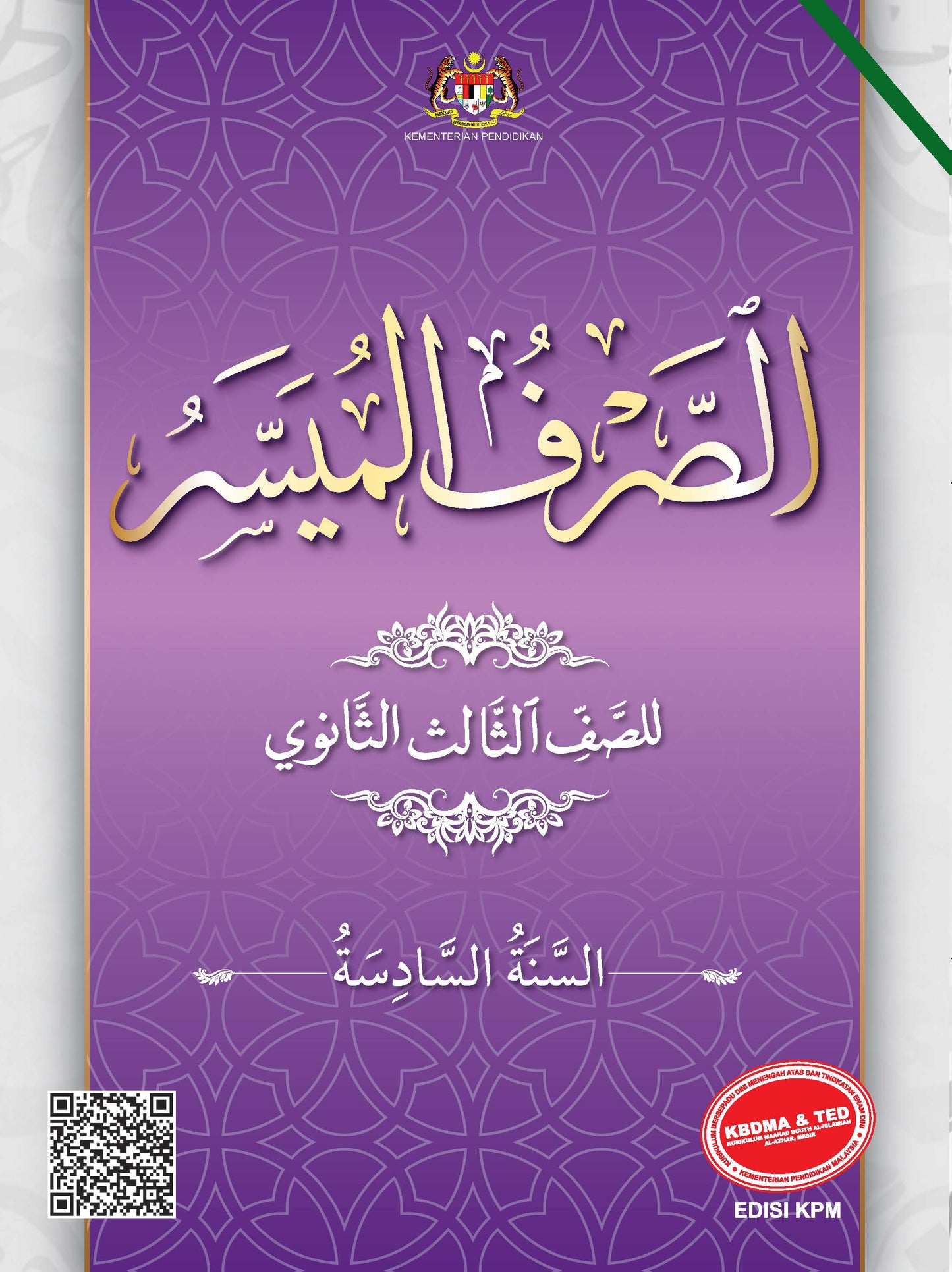 Buku Teks KBDMA & TED Tingkatan 6
