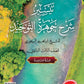 Buku Teks KBDMA & TED Tingkatan 6