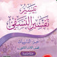 Buku Teks KBDMA & TED Tingkatan 6