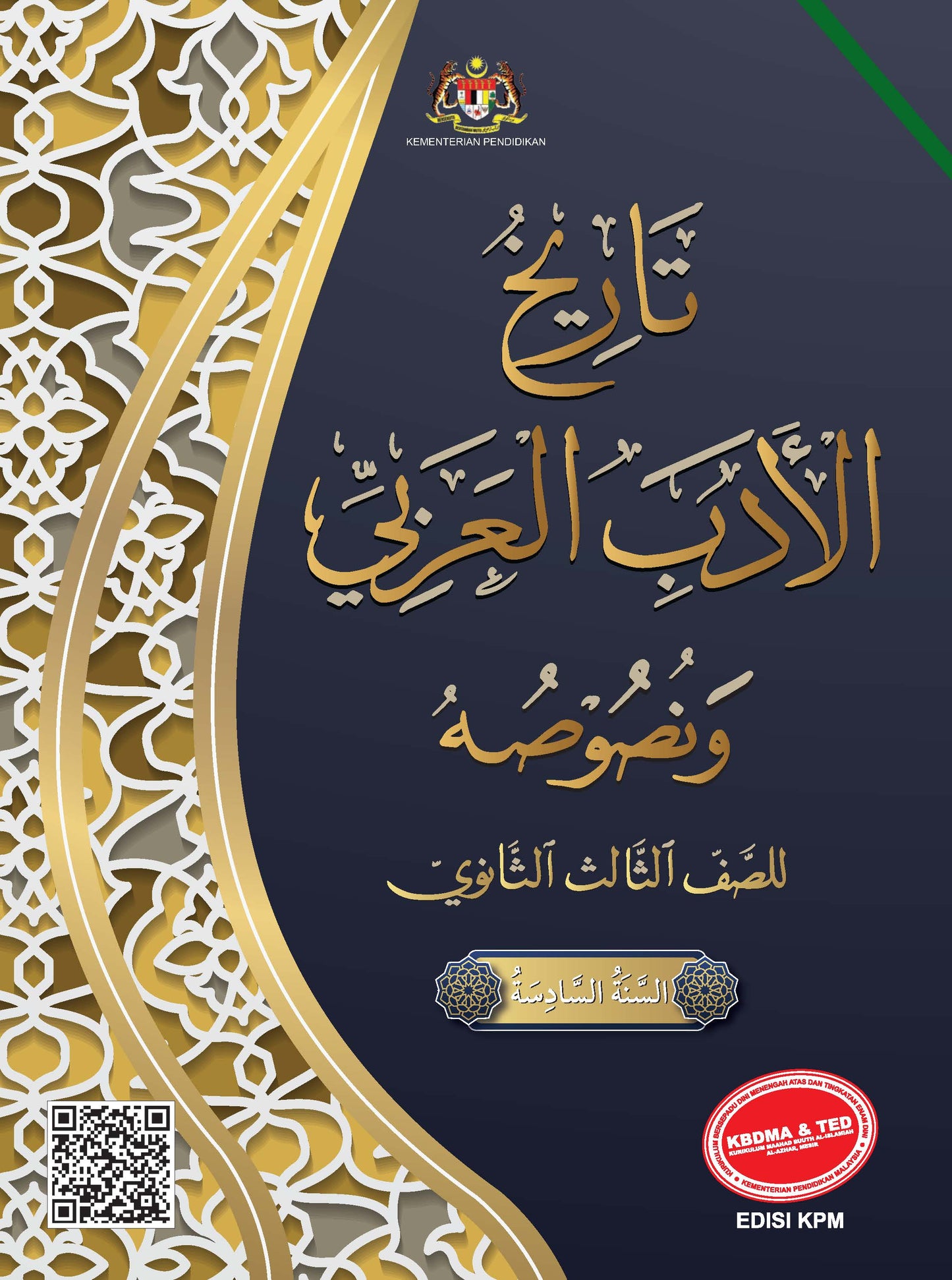 Buku Teks KBDMA & TED Tingkatan 6