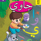 Jawi Buku 1 | KP2026