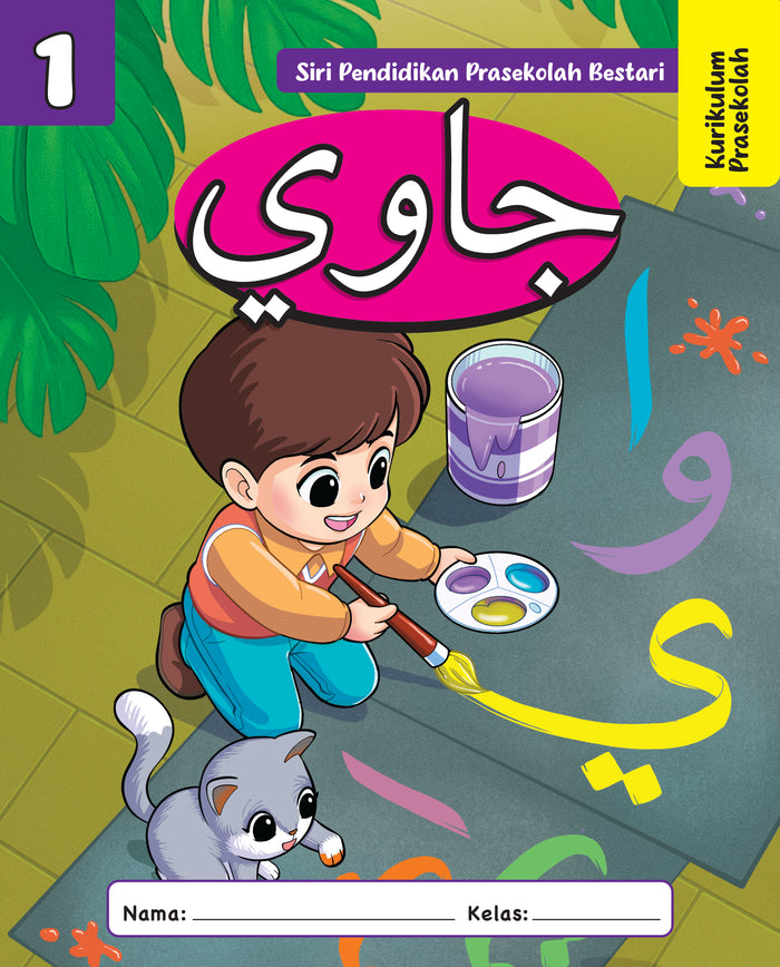 Jawi Buku 1 | KP2026