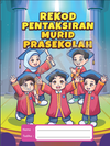 Rekod Pentaksiran Murid | KP2026