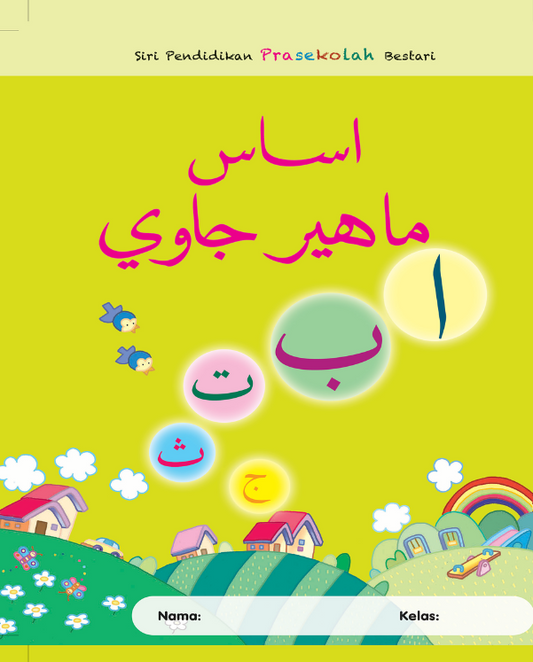 Asas Mahir Jawi