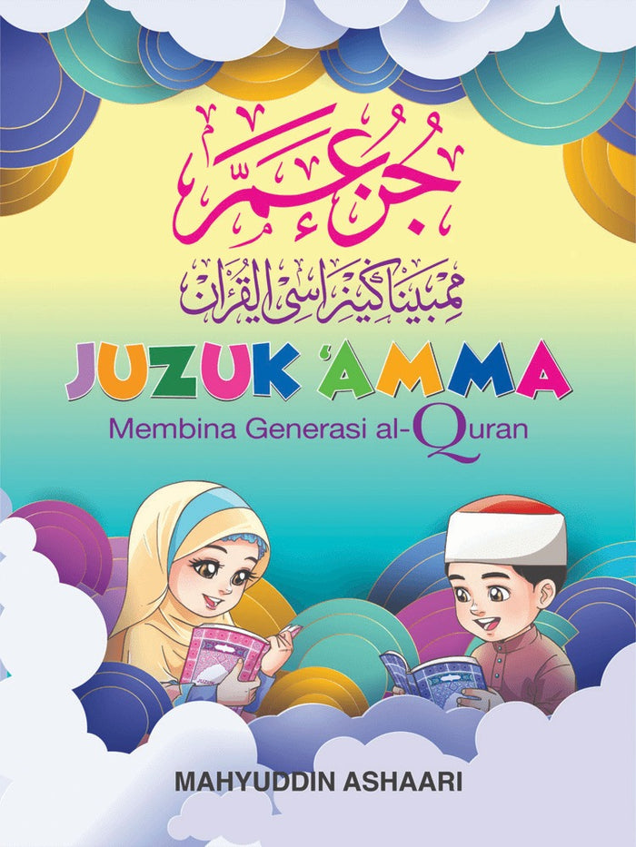 Juzuk Amma | Membina Generasi Al-Quran