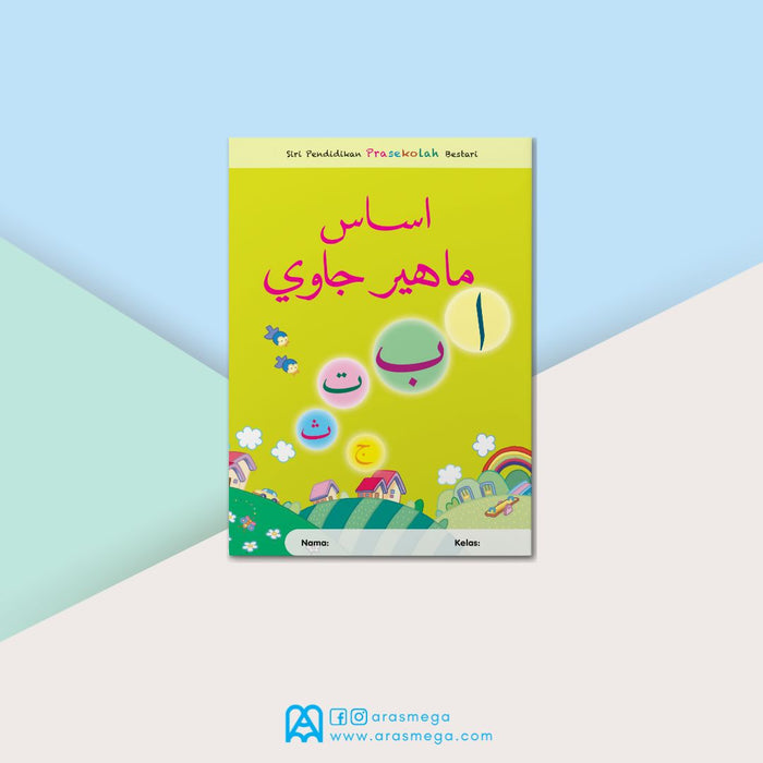 Asas Mahir Jawi