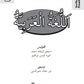 BAHASA ARAB | BUKU PRASEKOLAH (KP2026)