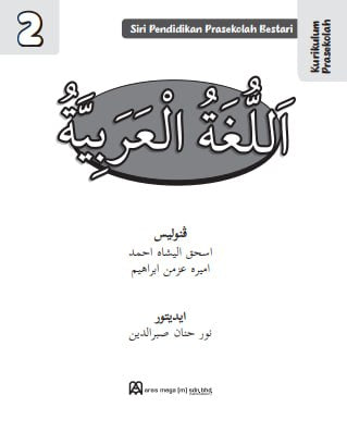 Bahasa Arab Buku 2 | KP2026