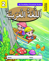 Bahasa Arab Buku 2 | KP2026