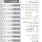 BAHASA ARAB | BUKU PRASEKOLAH (KP2026)
