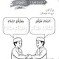 BAHASA ARAB | BUKU PRASEKOLAH (KP2026)