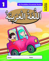 Bahasa Arab Buku 1 | KP2026