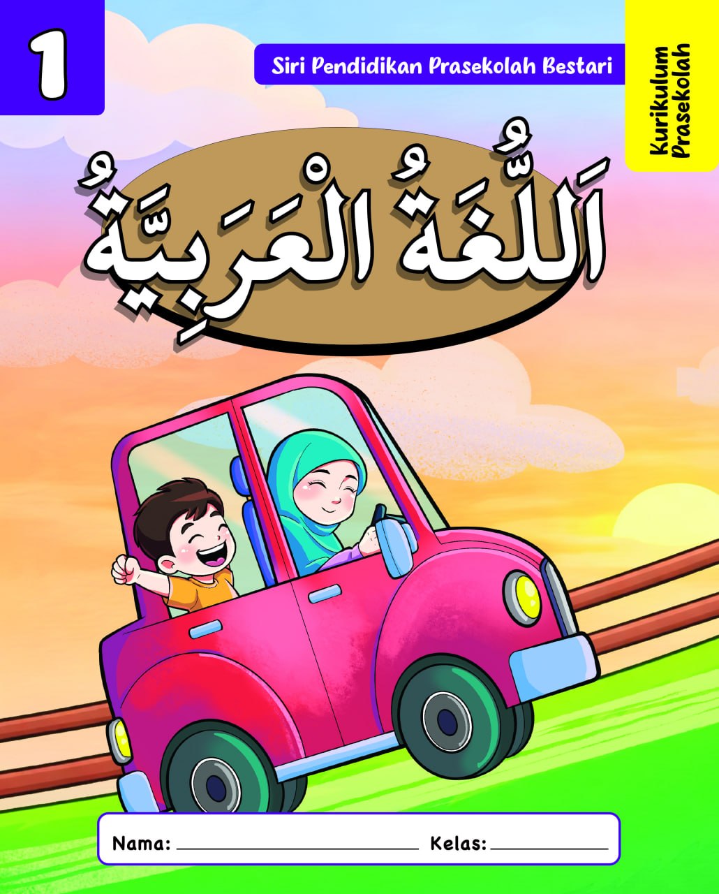 BAHASA ARAB | BUKU PRASEKOLAH (KP2026)
