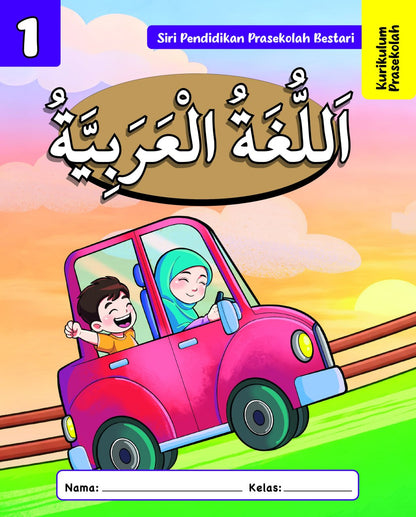 BAHASA ARAB | BUKU PRASEKOLAH (KP2026)