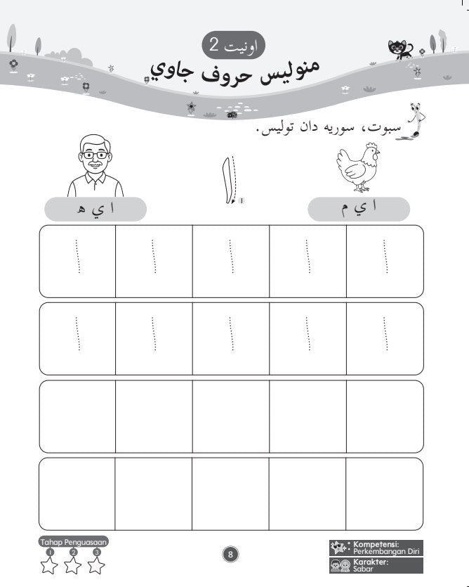 Jawi Buku 1 | KP2026
