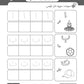 JAWI | BUKU PRASEKOLAH (KP2026)