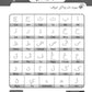 JAWI | BUKU PRASEKOLAH (KP2026)