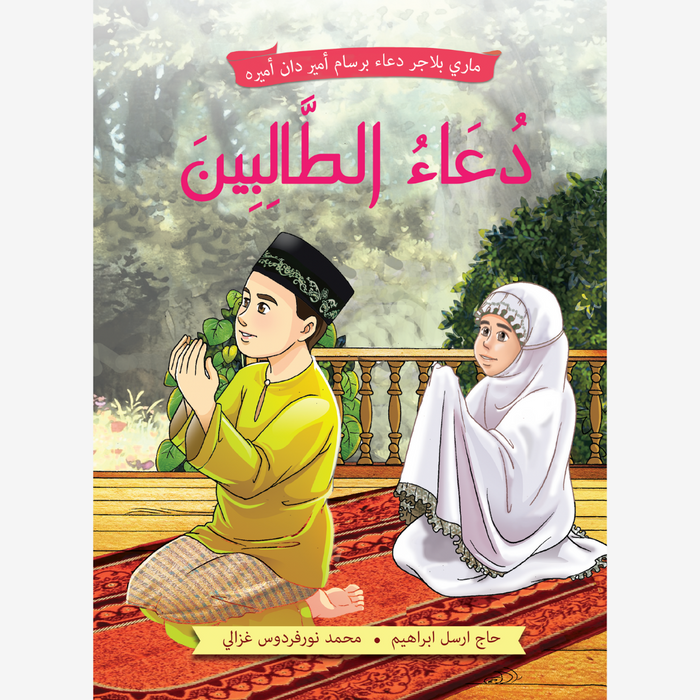 Doa Tolibin