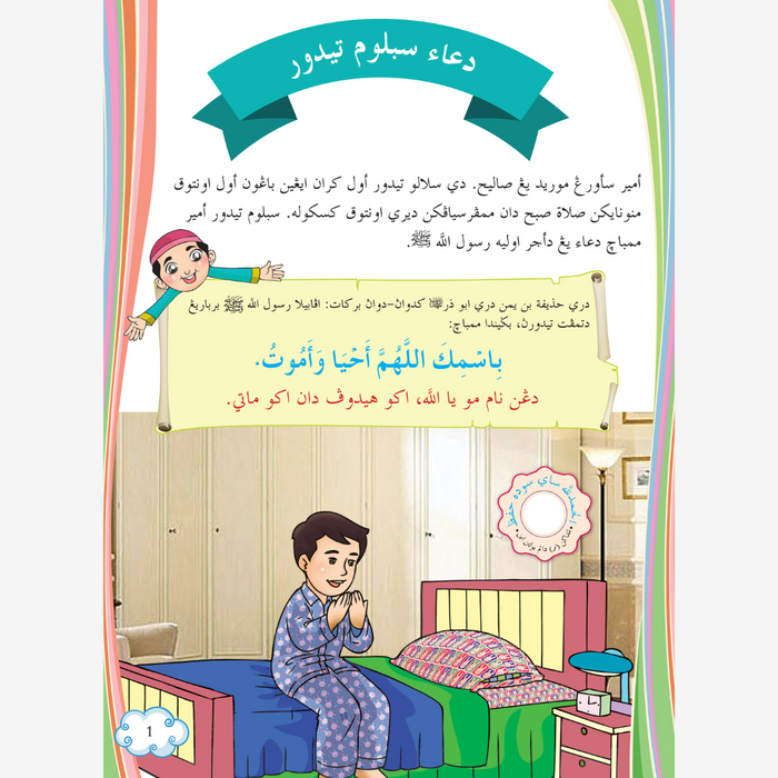 Doa Tolibin
