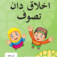 Buku Latihan dan Aktiviti - Darjah 6 (Negeri Johor)