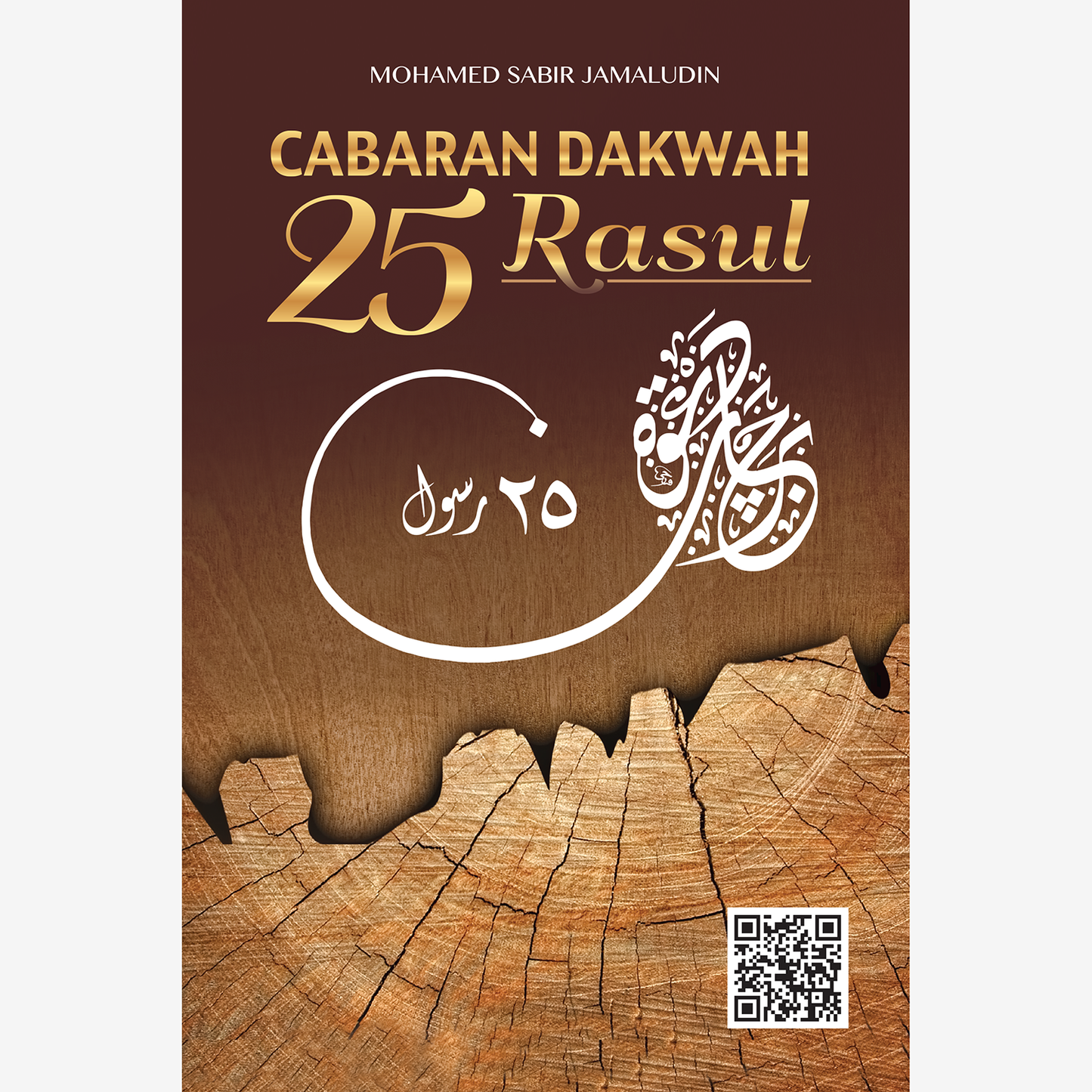 Cabaran Dakwah 25 Rasul (Hard cover)