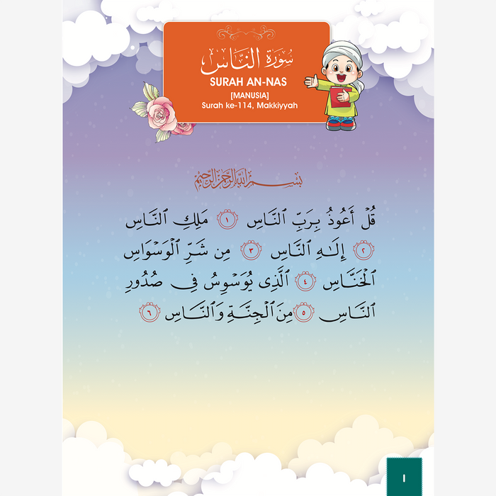 Juzuk Amma | Membina Generasi Al-Quran