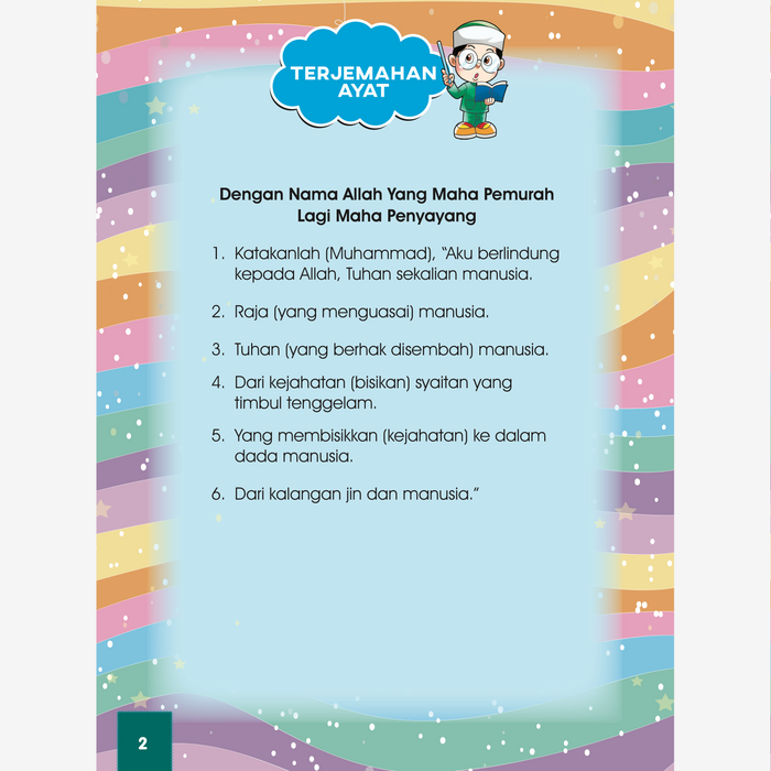 Juzuk Amma | Membina Generasi Al-Quran