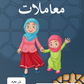 Buku Latihan dan Aktiviti - Darjah 6 (Negeri Johor)
