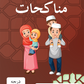 Buku Latihan dan Aktiviti - Darjah 6 (Negeri Johor)