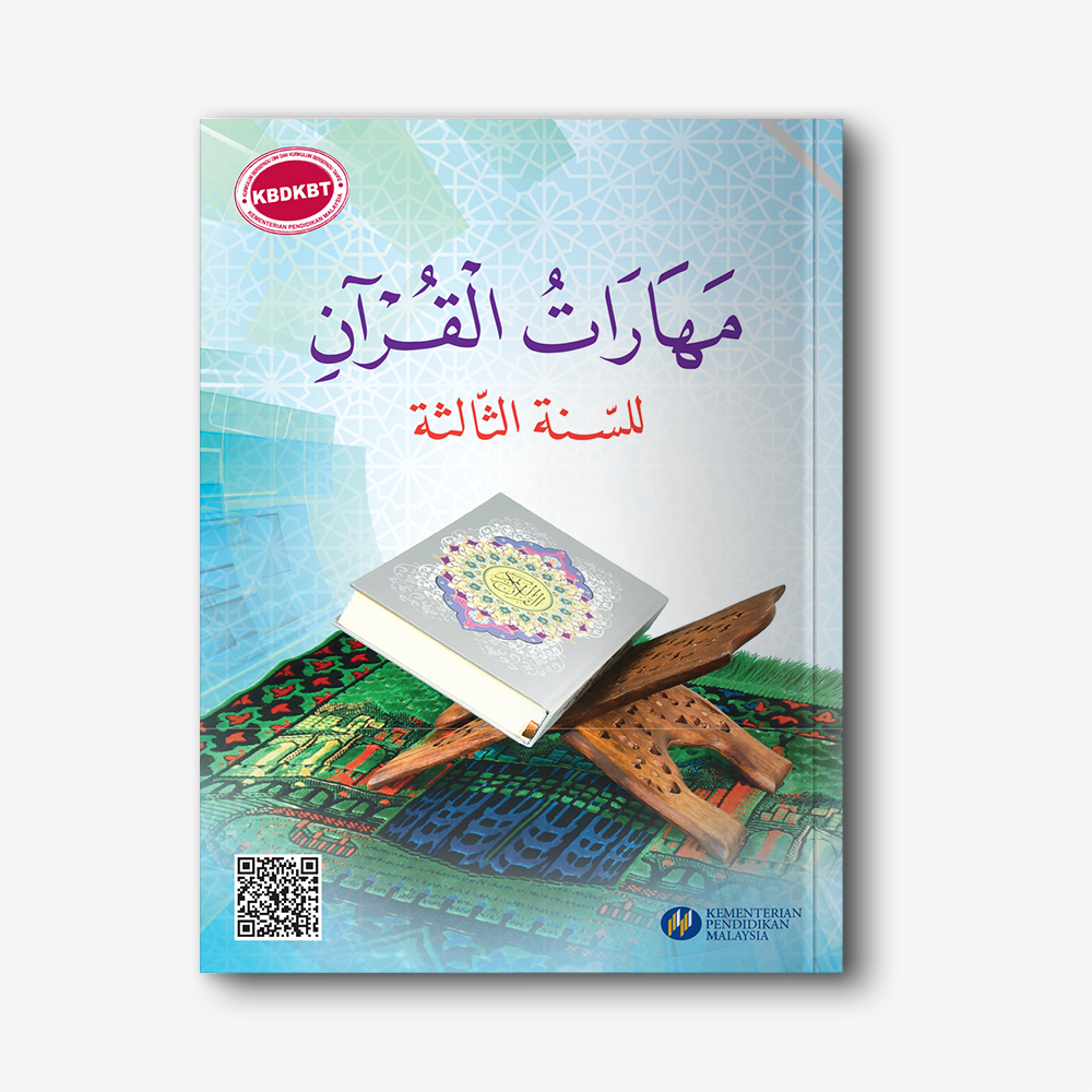 Maharat Al-Quran (Tingkatan 3)